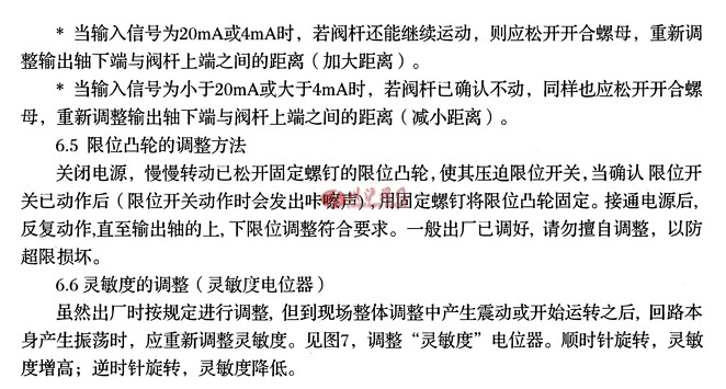 衛(wèi)生級電動調(diào)節(jié)閥調(diào)整方法